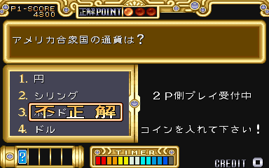 Snapshot of Capcom World (Japan)