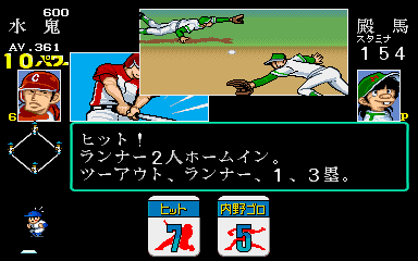 Snapshot of Dokaben 2 (Japan)