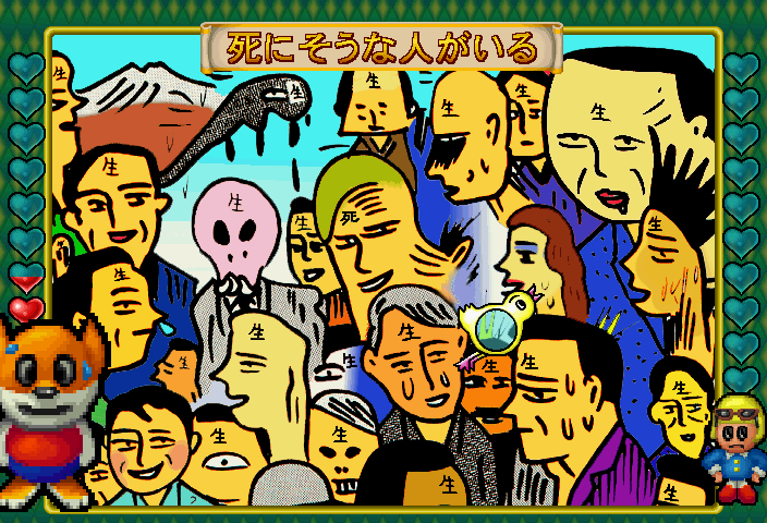 Snapshot of Ejihon Tantei Jimusyo (J 950613 V1.000)