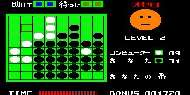 Snapshot of Othello Shiyouyo (J 980423 V1.002)