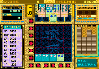 Snapshot of RyuKyu (Rev A, Japan) (FD1094 317-5023A)