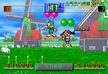 Snapshot of DaeJeon! SanJeon SuJeon (AJTUE 990412 V1.000)