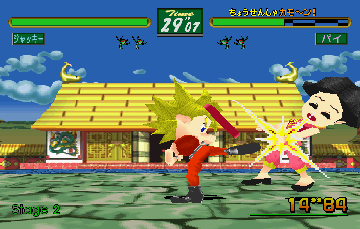 Snapshot of Virtua Fighter Kids (JUET 960319 V0.000)